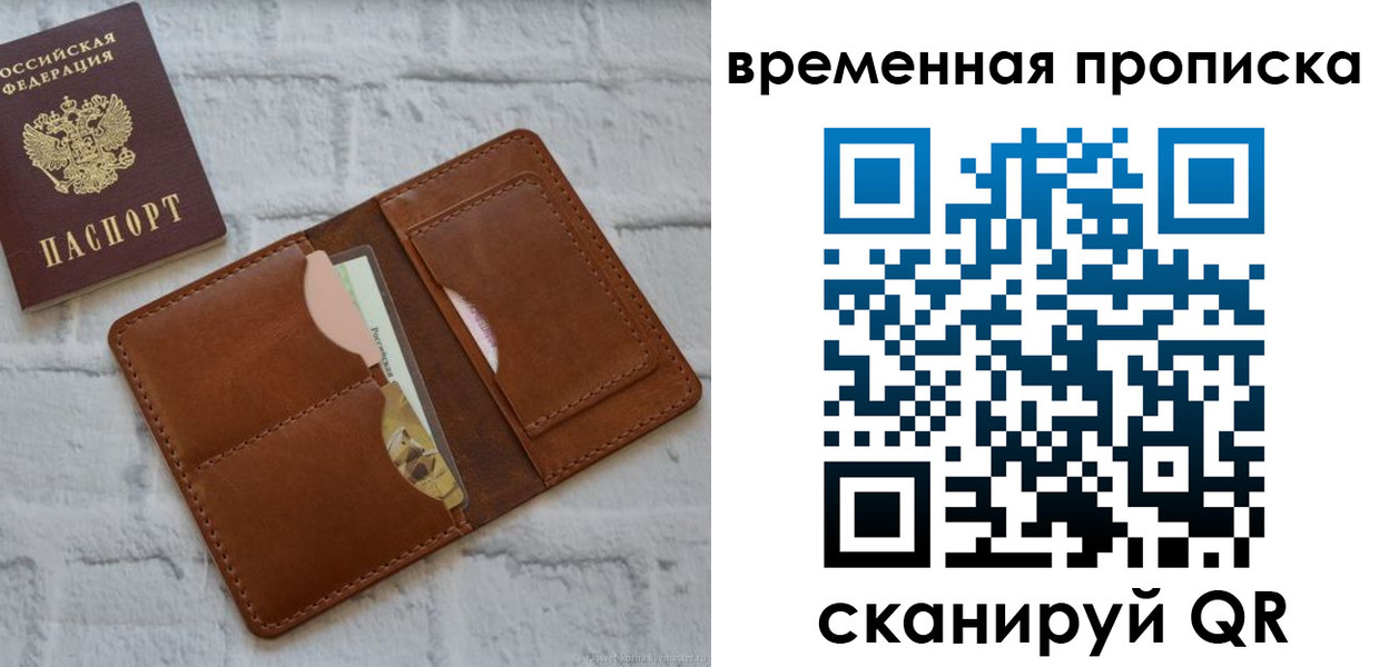 временная регистрация в Хасавюрте
