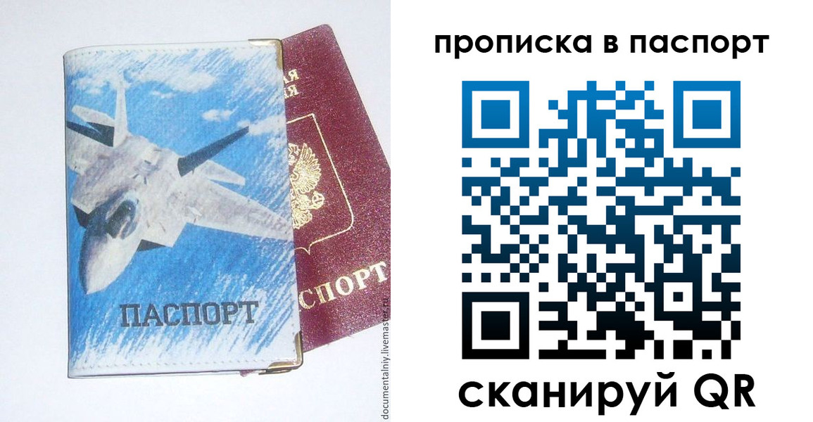 временная регистрация для школы в Хасавюрте