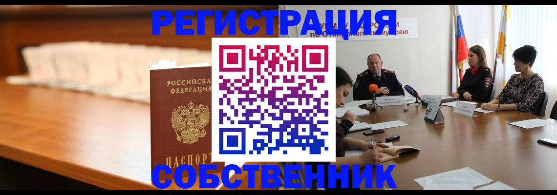 временная регистрация купить в Хасавюрте