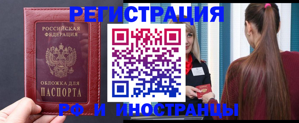 временная регистрация госуслуги в Хасавюрте