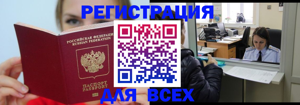 временная регистрация для школы в Хасавюрте