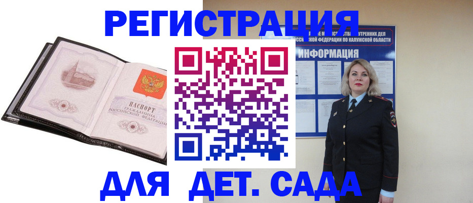 регистрация в Хасавюрте