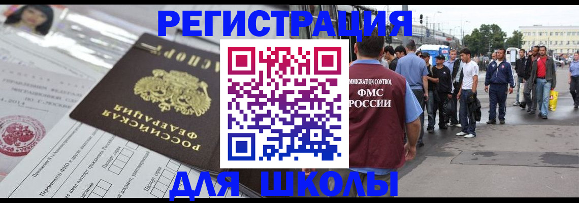 прописка ребенка в Хасавюрте